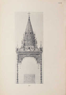 Сборник композиций учащихся в Строгановском училище. Вып. 1 [и ед.]. М.: Т-во скоропеч. А.А. Левенсон, 1900.